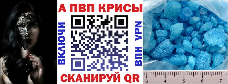 Alpha-PVP крисы CK купить закладку mega ссылка Шарья