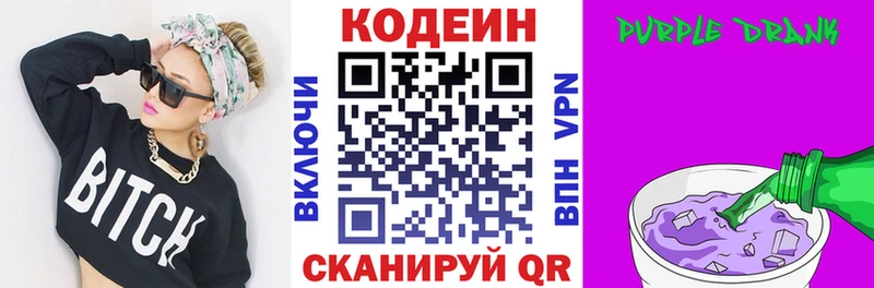 Кодеиновый сироп Lean напиток Lean (лин)  это формула  Шарья  блэк спрут ссылки 