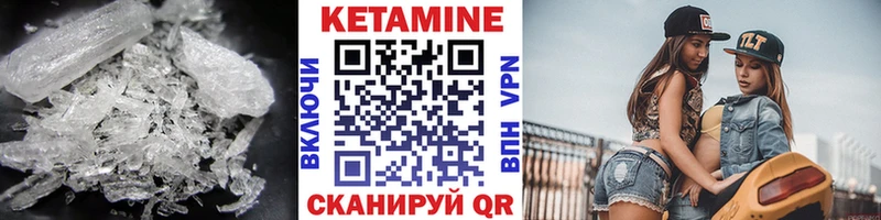 Кетамин ketamine Шарья