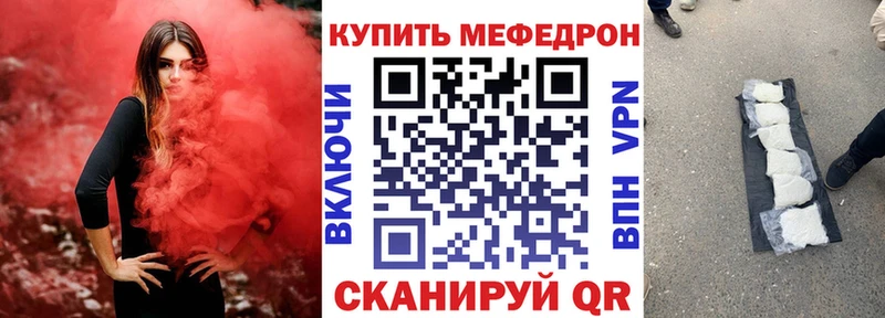Меф mephedrone  купить наркотики цена  Шарья 